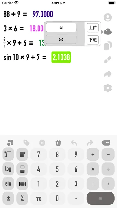 Ảnh chụp màn hình của GeekMath - 概念计算器