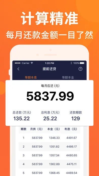 Screenshot di 房贷计算器-最新按揭贷款计算器