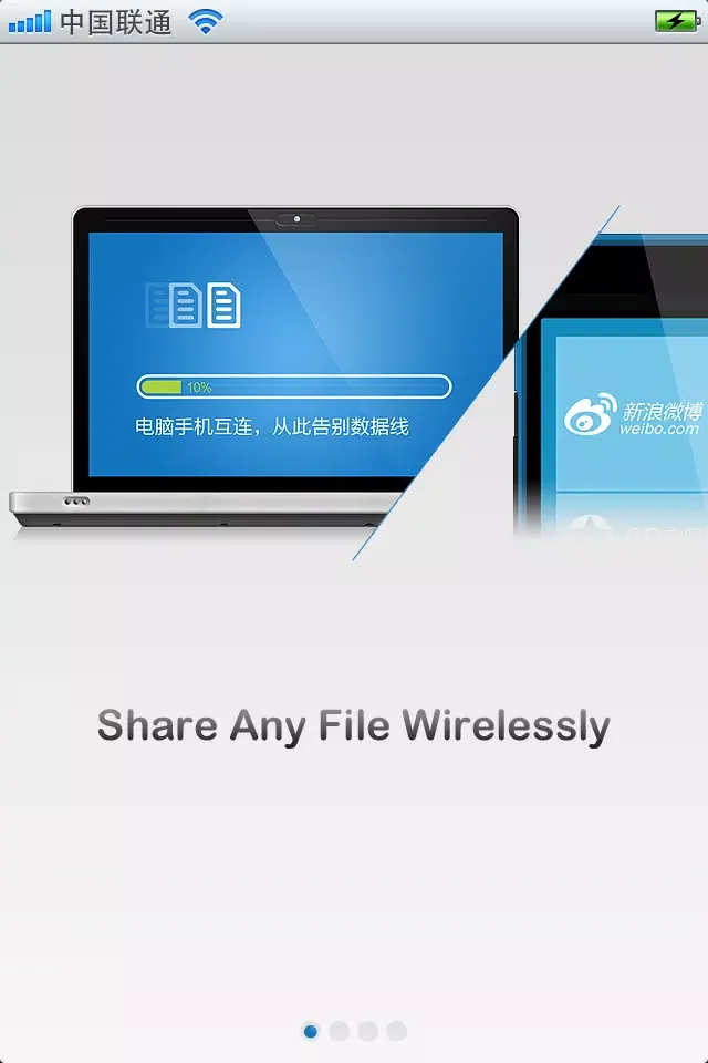 Скриншоты iShare: Cross-platform Files Sharing App!!