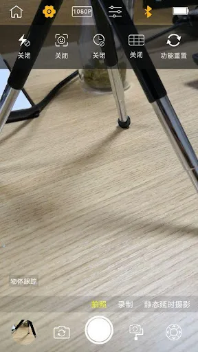 Capturas de tela do 3  Axis Gimbal