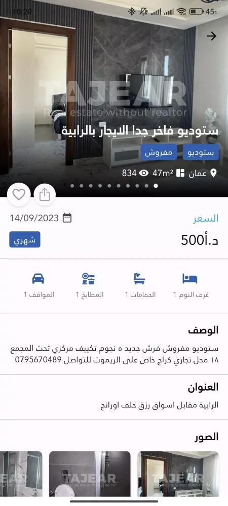 Capturas de pantalla de تأجير