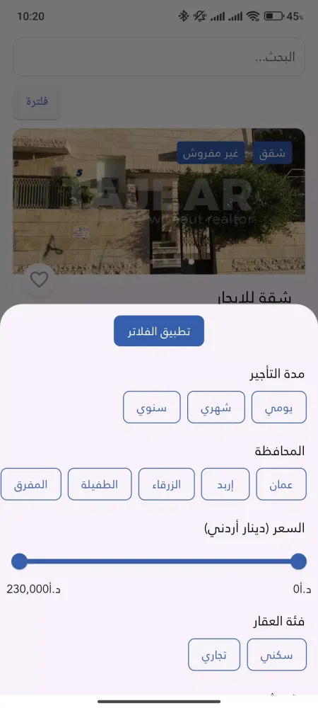 Capturas de pantalla de تأجير