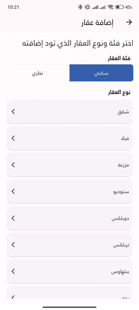 Capturas de pantalla de تأجير