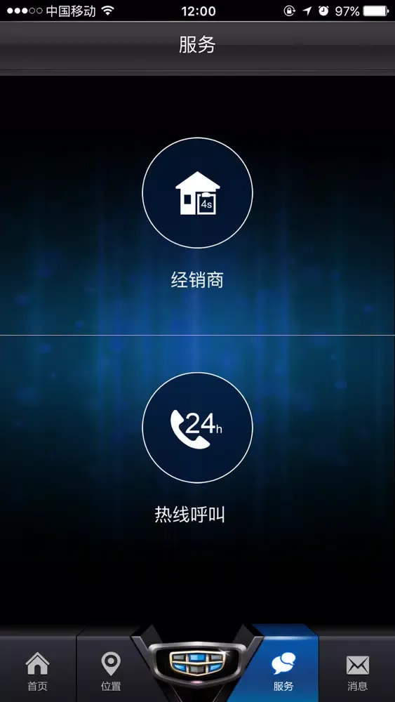 吉利新能源 سکرین شاٹس
