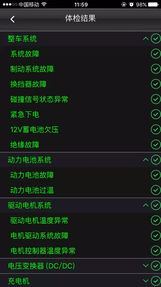 吉利新能源 سکرین شاٹس