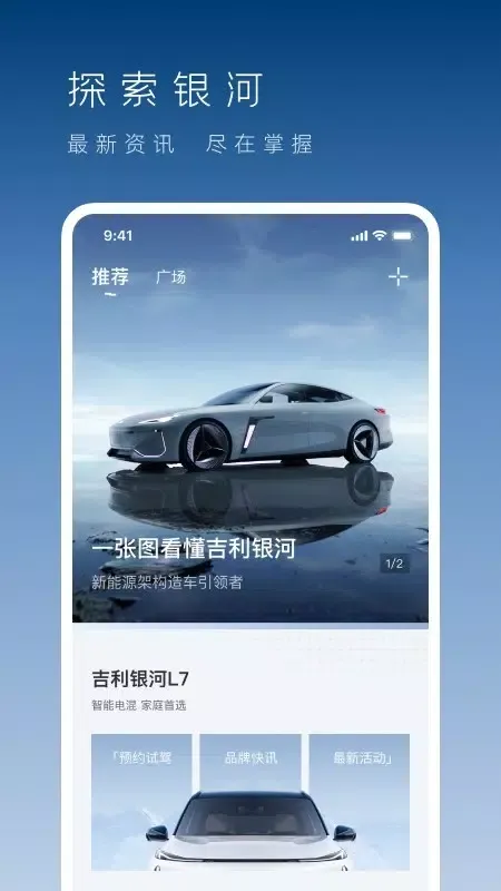 吉利银河 스크린샷