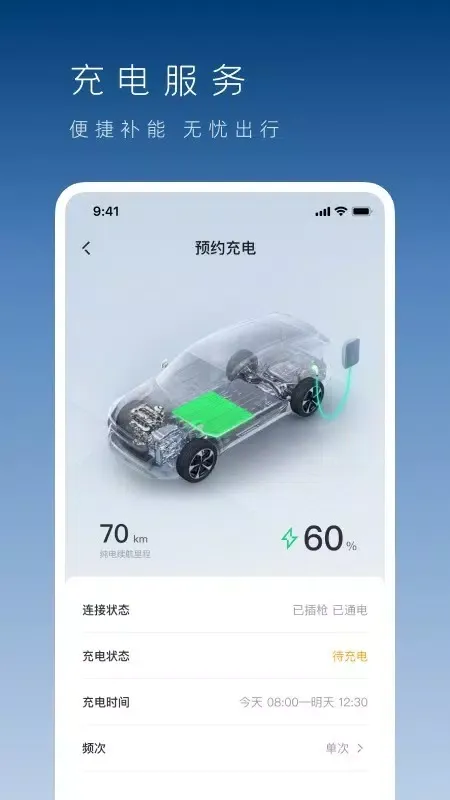 吉利银河 스크린샷