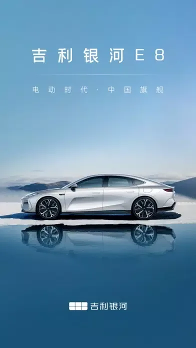 تصاویر 吉利银河
