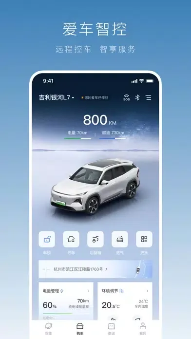 تصاویر 吉利银河