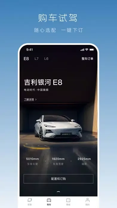 تصاویر 吉利银河