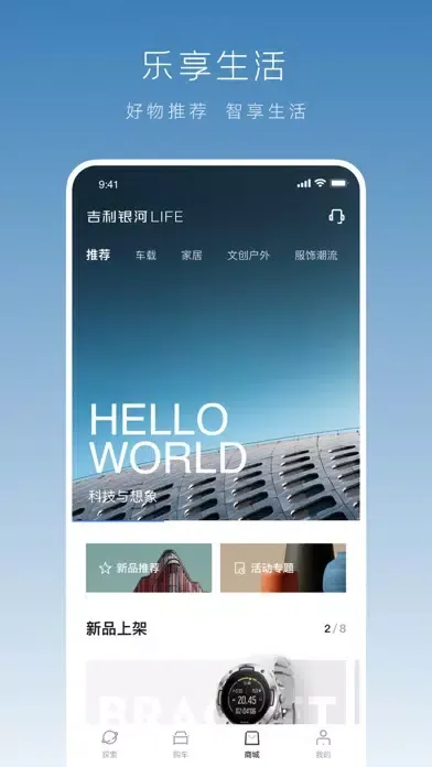 تصاویر 吉利银河