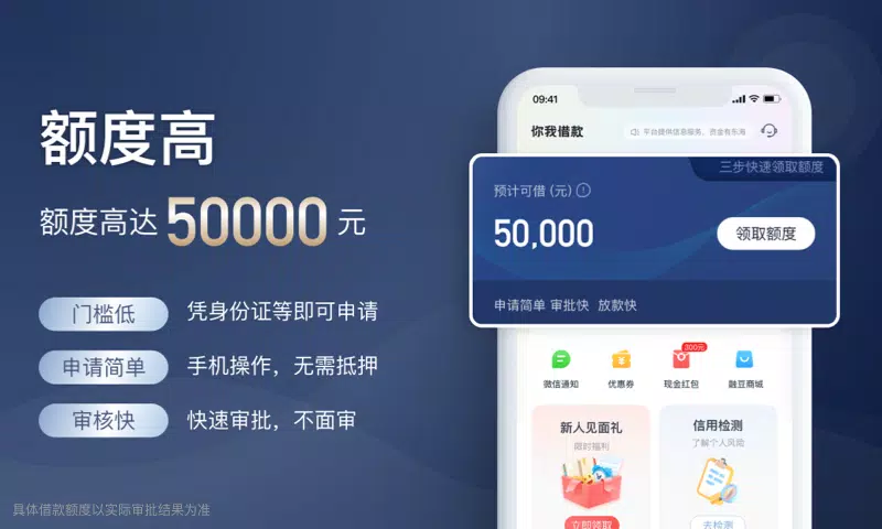 你我借款 Screenshots1