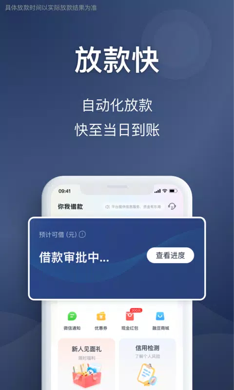 你我借款 Screenshots2