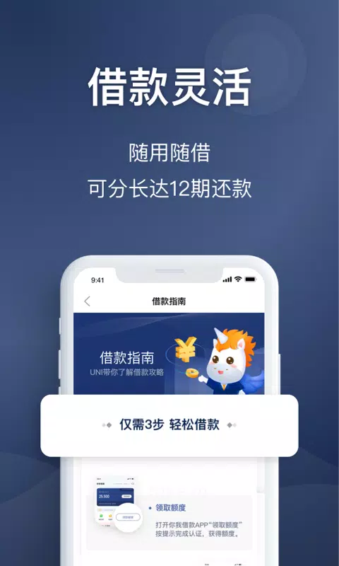 你我借款 Screenshots3