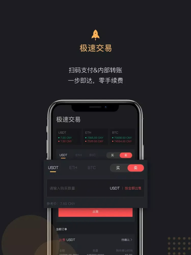 BitFS - Let value flow freely iPad 应用截图