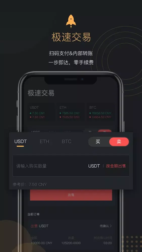BitFS - Let value flow freely应用截图