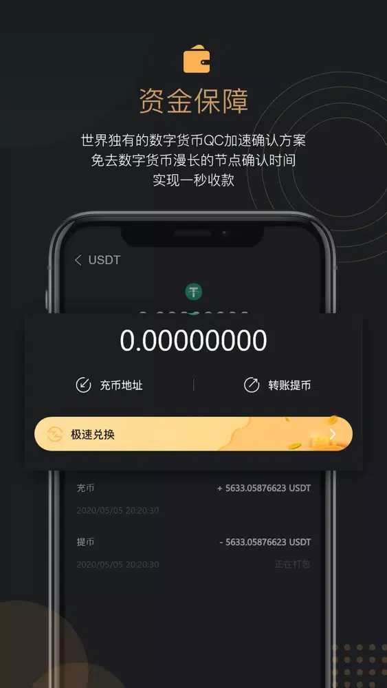 BitFS - Let value flow freely应用截图