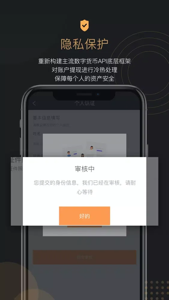 BitFS - Let value flow freely应用截图