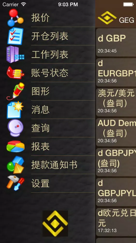 GEG Trader Screenshots