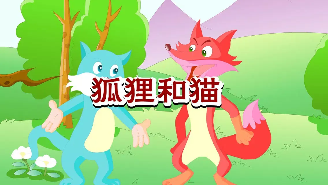 Grimm Fairy Tales 스크린샷