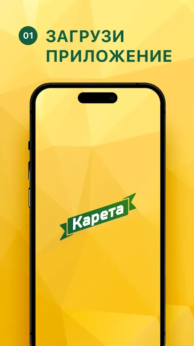 Tangkapan layar карета.рус