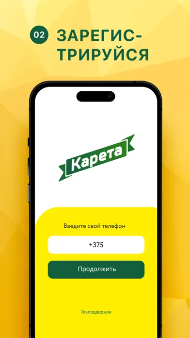 Tangkapan layar карета.рус