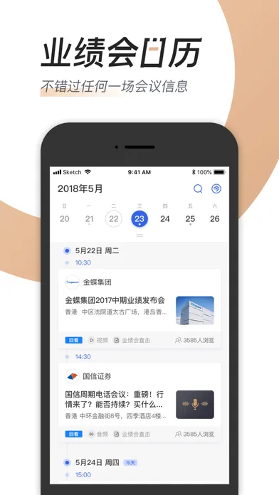 汇路演 Screenshots