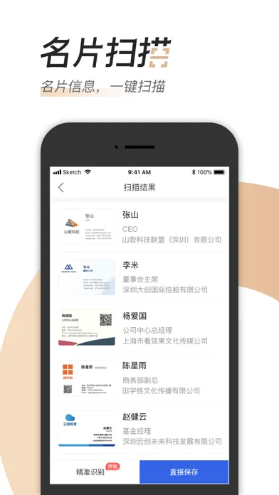 汇路演 Screenshots