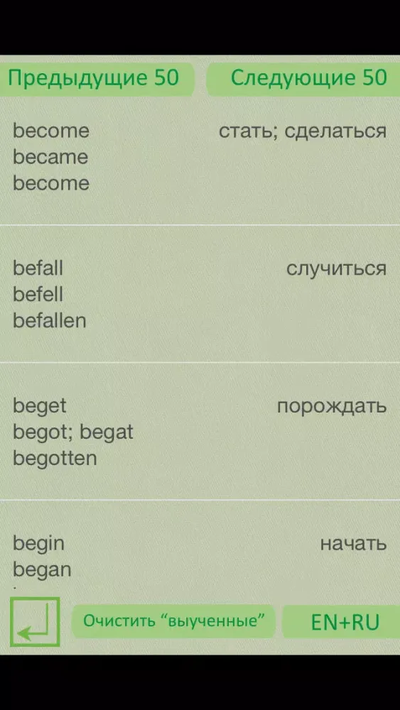 Скриншоты EasyEnglish Lite (Обучение английскому языку)