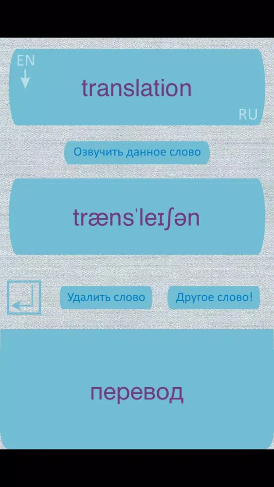 Скриншоты EasyEnglish Lite (Обучение английскому языку)