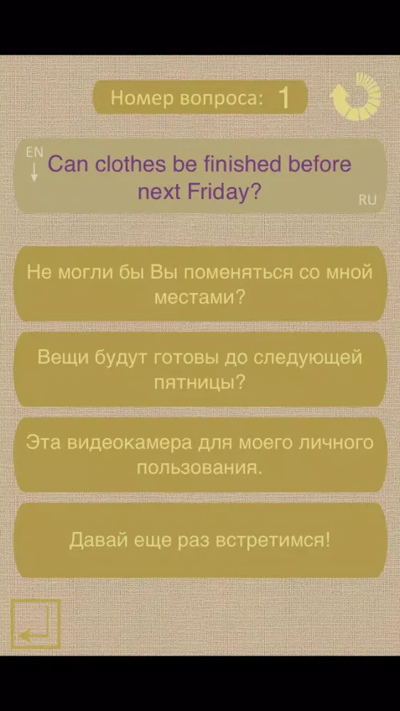Скриншоты EasyEnglish Lite (Обучение английскому языку)