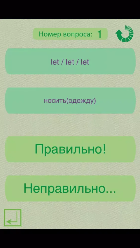 Скриншоты EasyEnglish Lite (Обучение английскому языку)