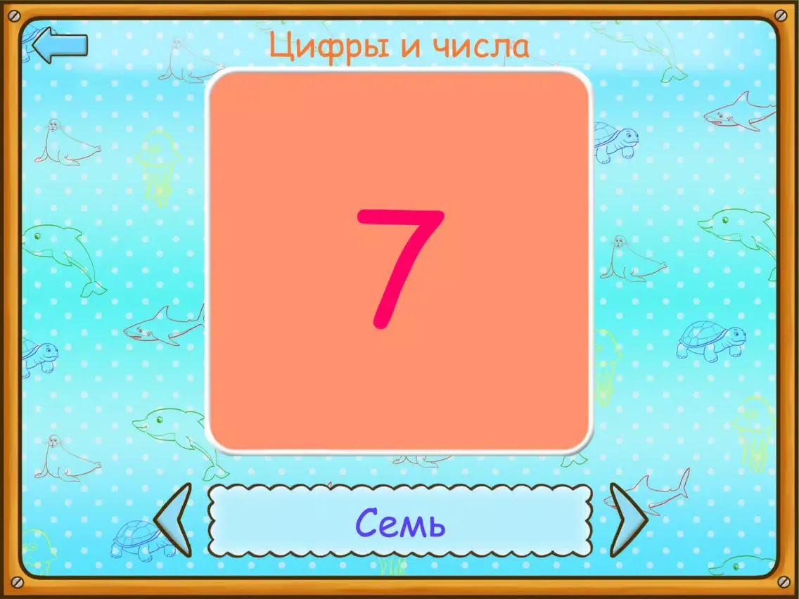 Цифры и вычисления iPad  Ekran Görüntüleri