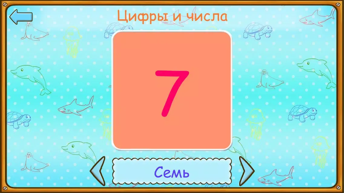 Цифры и вычисления Ekran Görüntüleri
