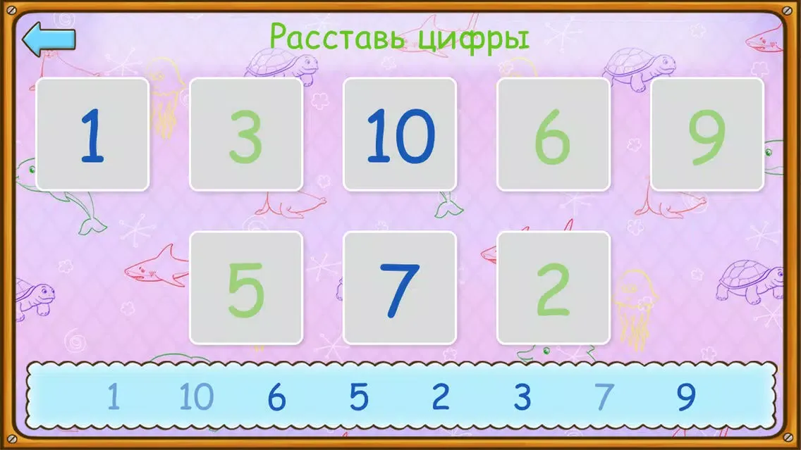 Цифры и вычисления Ekran Görüntüleri