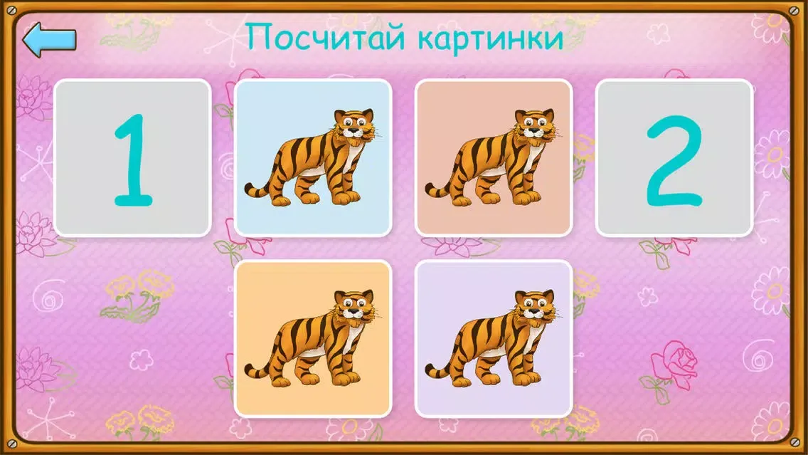 Цифры и вычисления Ekran Görüntüleri