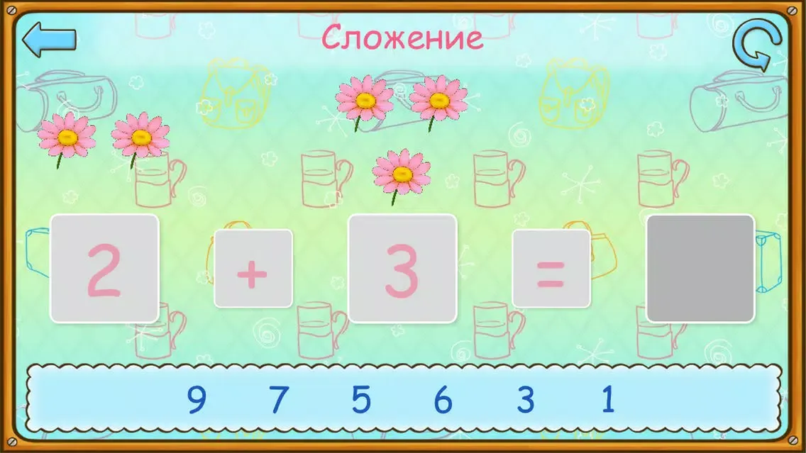 Цифры и вычисления Ekran Görüntüleri