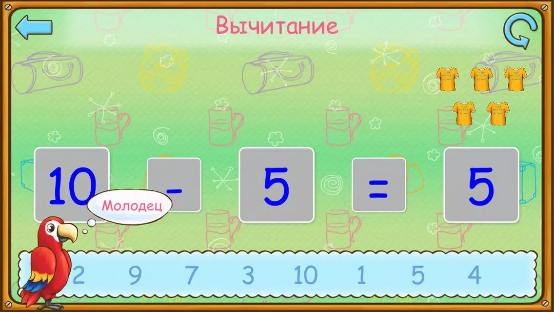 Цифры и вычисления Ekran Görüntüleri