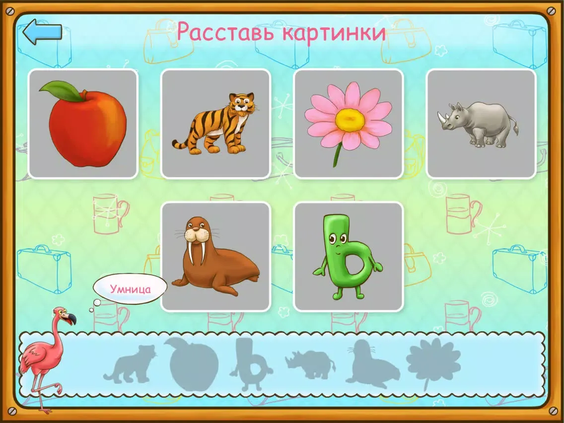 Capturas de pantalla de Игры и творчество iPad 