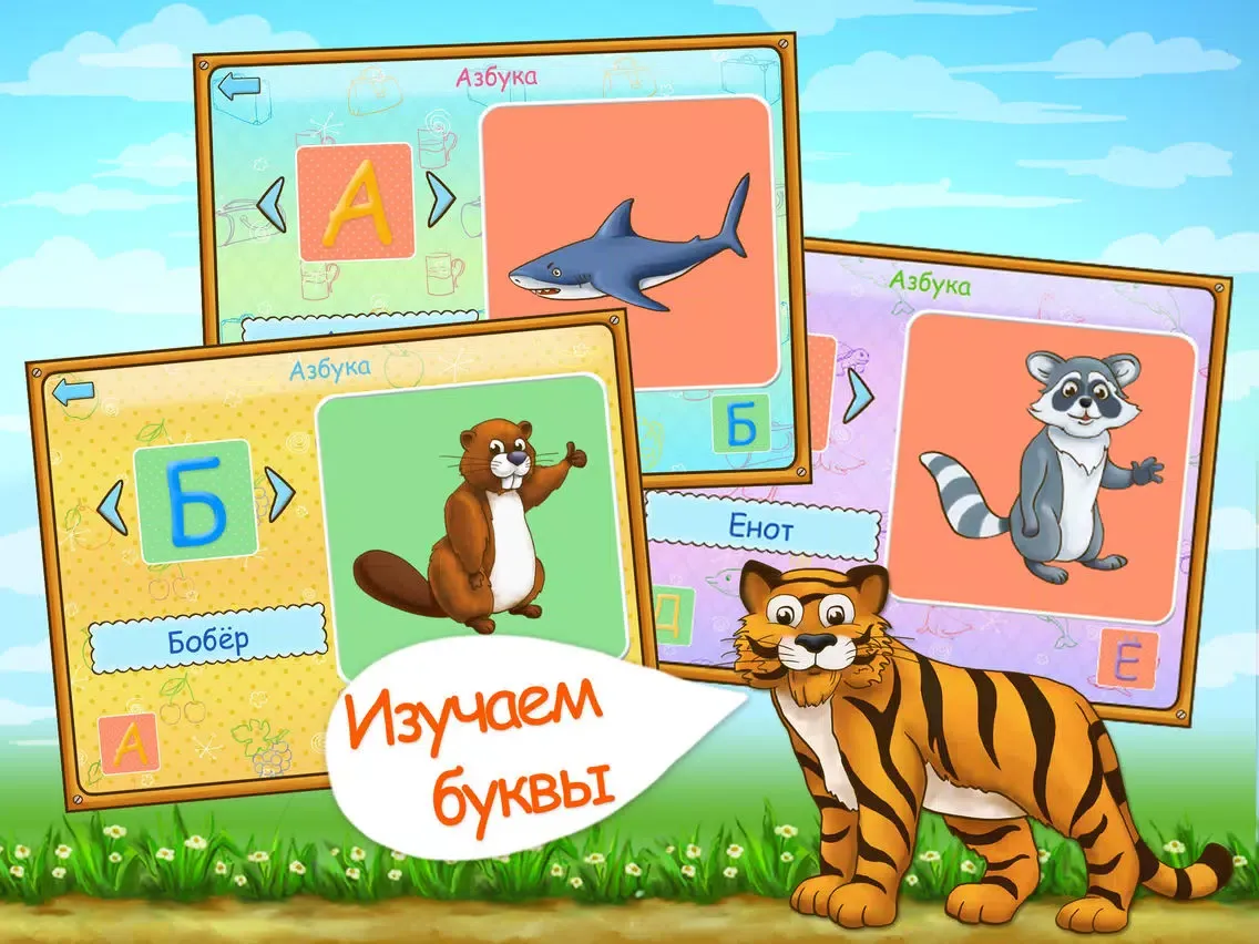 Обучение и игры. Паровозик загадок Lite iPad  سکرین شاٹس