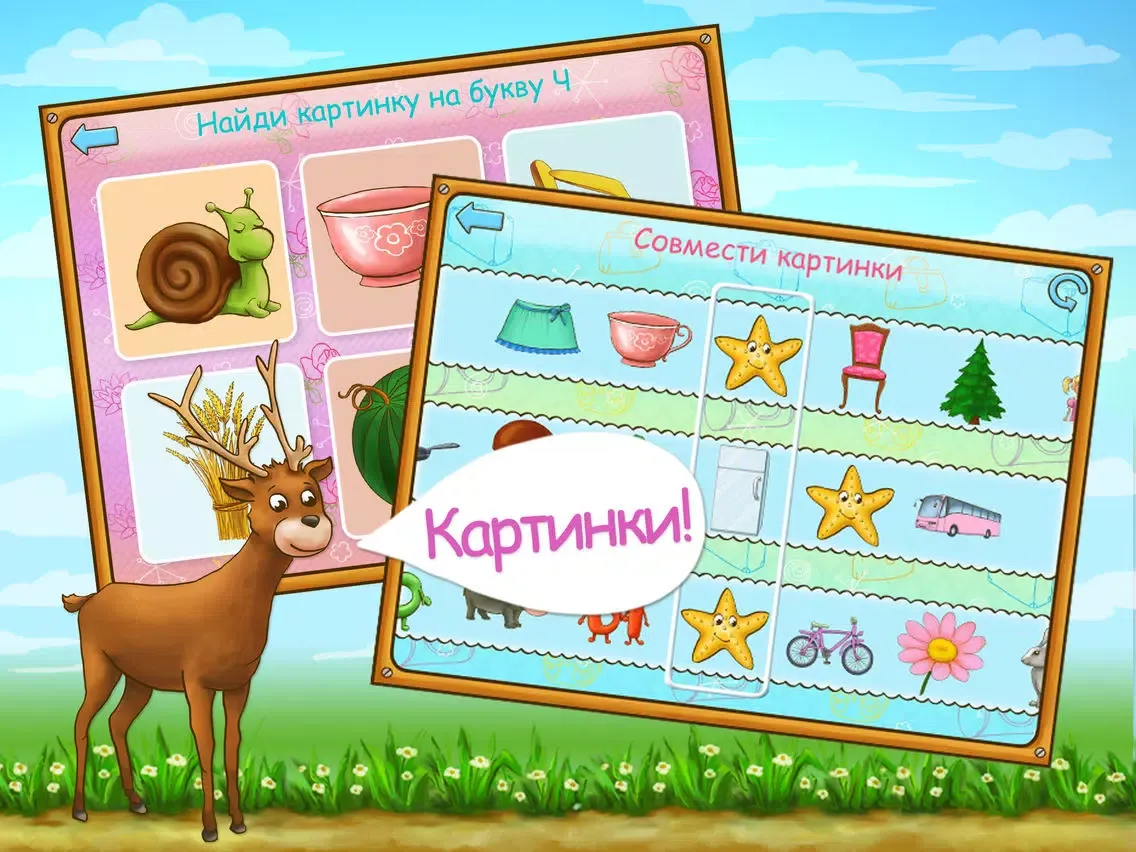 Обучение и игры. Паровозик загадок Lite iPad  سکرین شاٹس