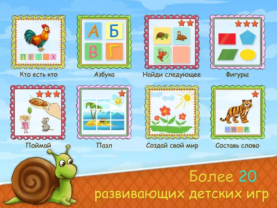 Обучение и игры. Паровозик загадок Lite iPad  سکرین شاٹس