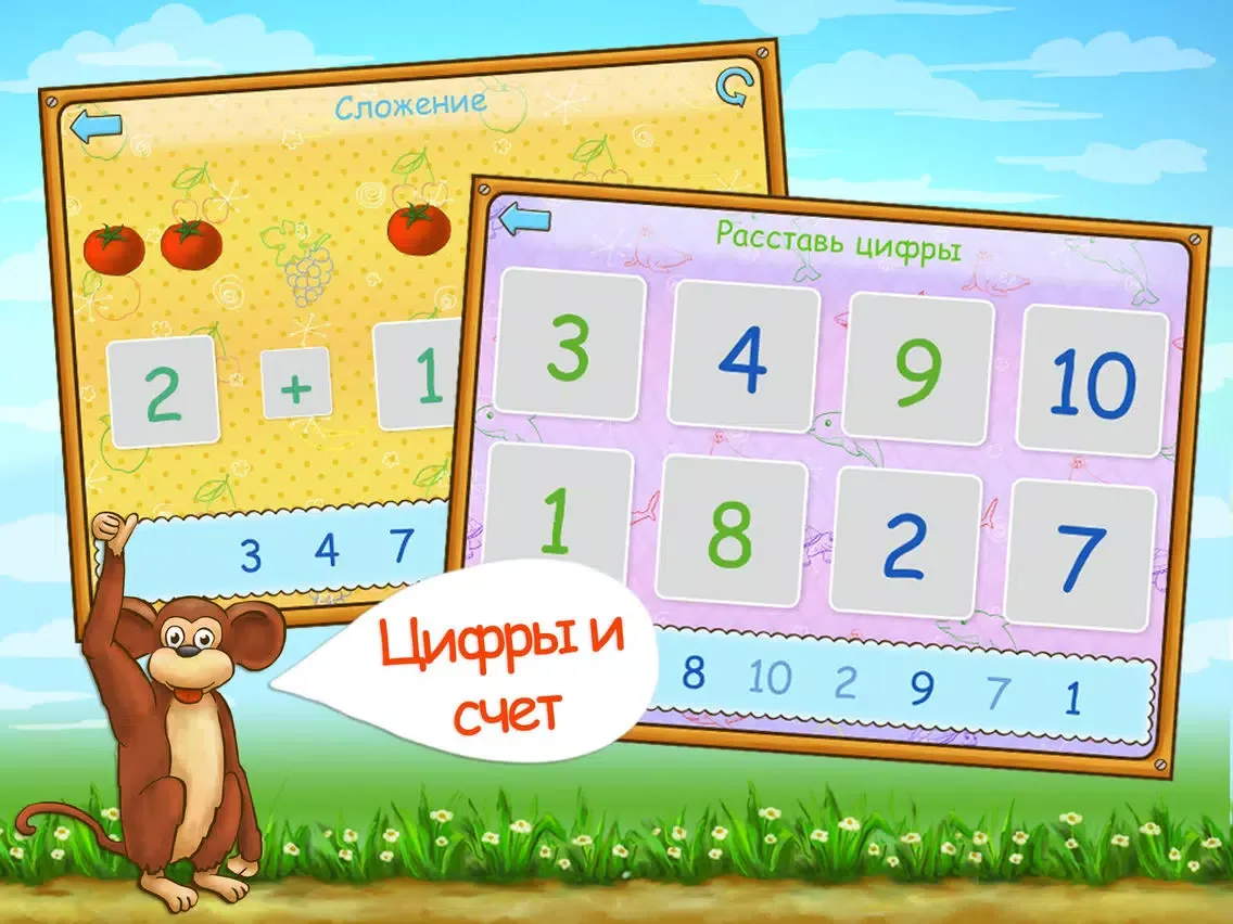 Обучение и игры. Паровозик загадок Lite iPad  سکرین شاٹس