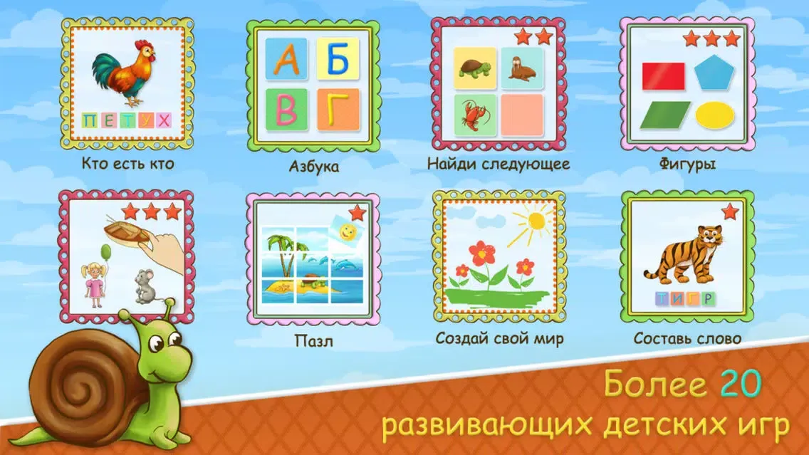 Обучение и игры. Паровозик загадок Lite سکرین شاٹس