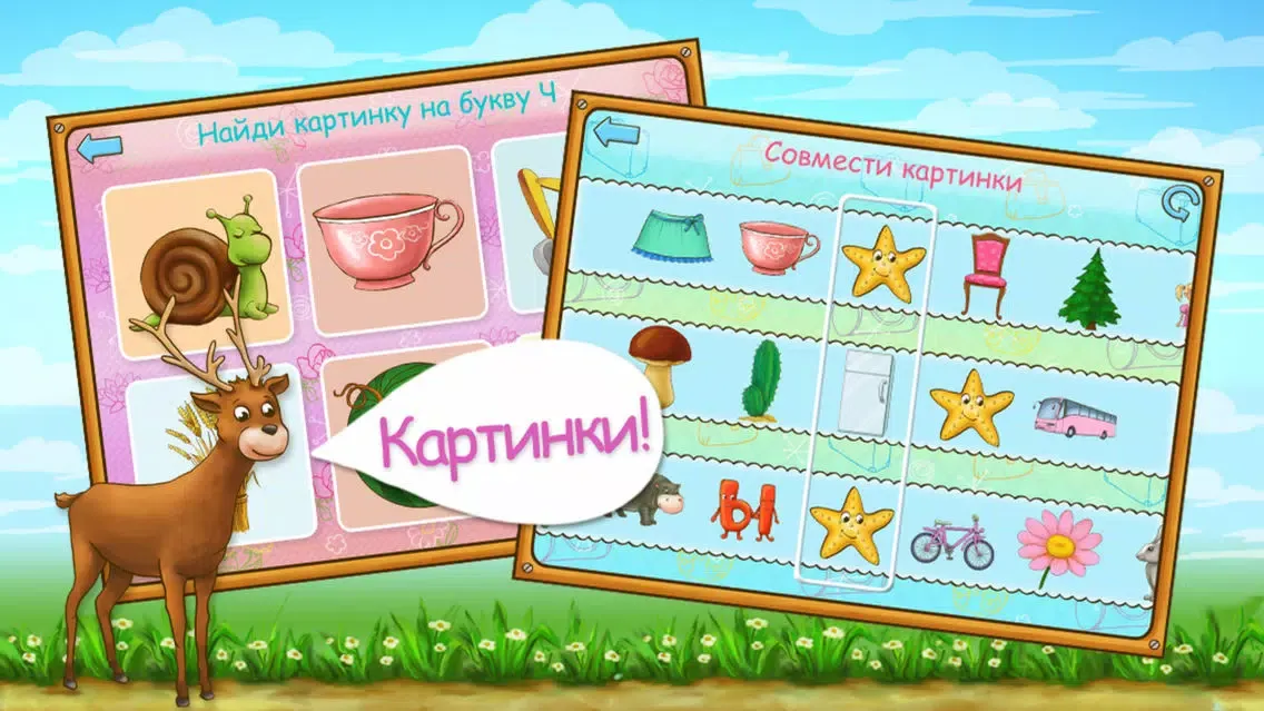 Обучение и игры. Паровозик загадок Lite سکرین شاٹس