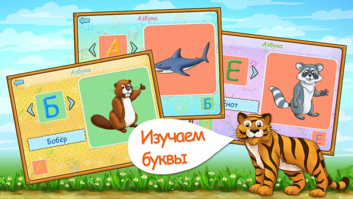 Обучение и игры. Паровозик загадок Lite سکرین شاٹس