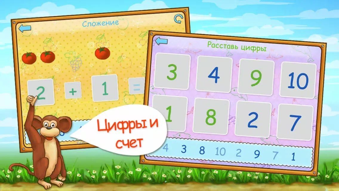 Обучение и игры. Паровозик загадок Lite سکرین شاٹس