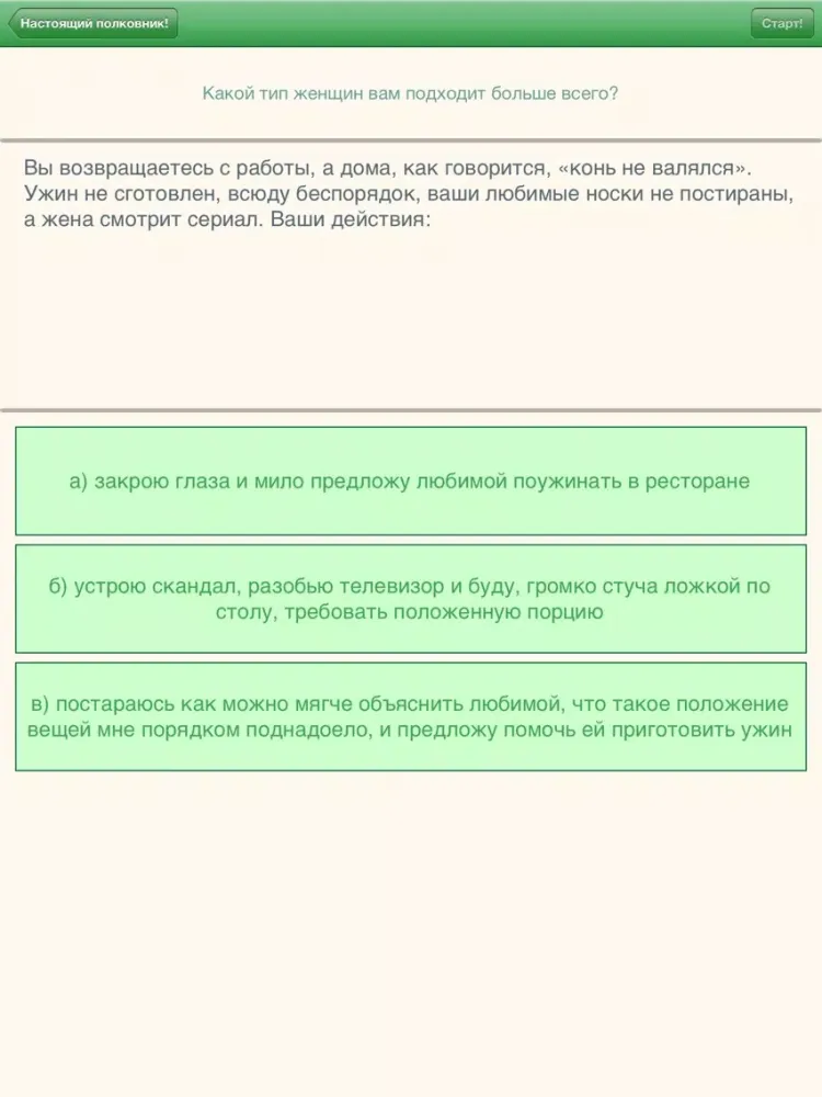 تصاویر Секс Инфо Free (с рекламой) iPad 