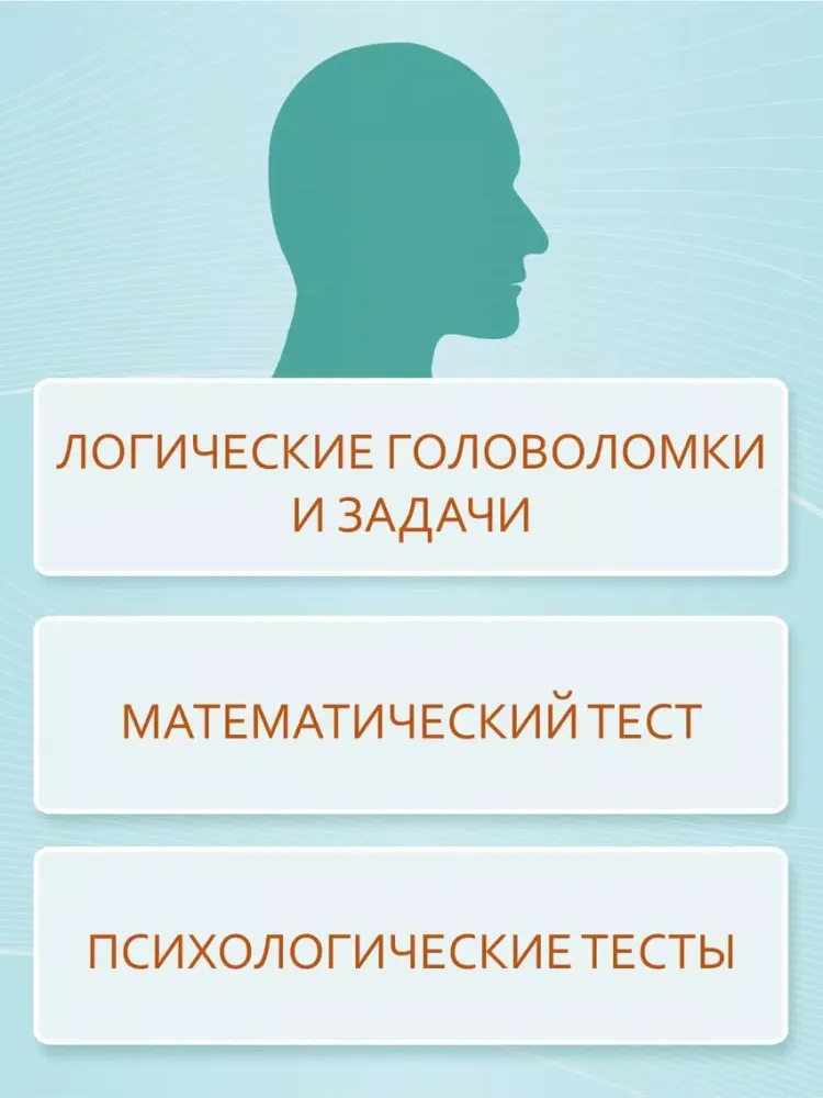 Тесты и задачи iPad  スクリーンショット