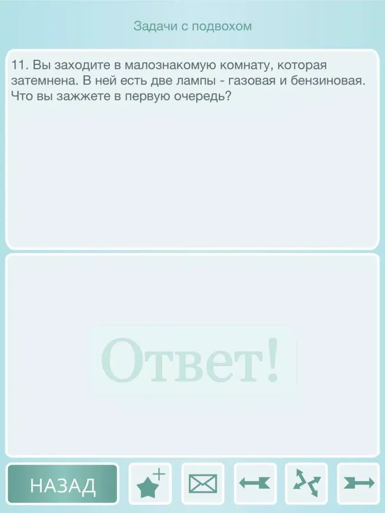 Тесты и задачи iPad  スクリーンショット